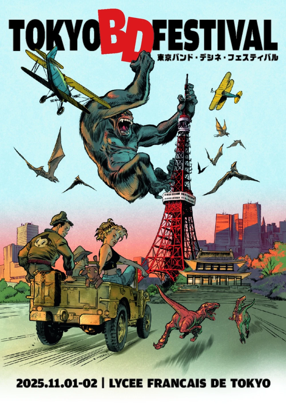 Tokyo BD Festival 2025