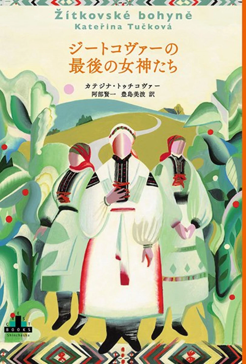 Křest japonského překladu románu Žítkovské bohyně
