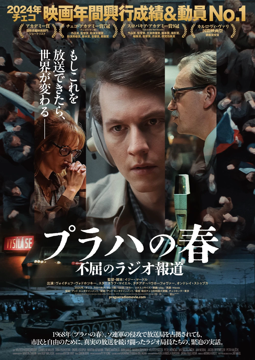 Japonská předpremiéra filmu „Vlny“