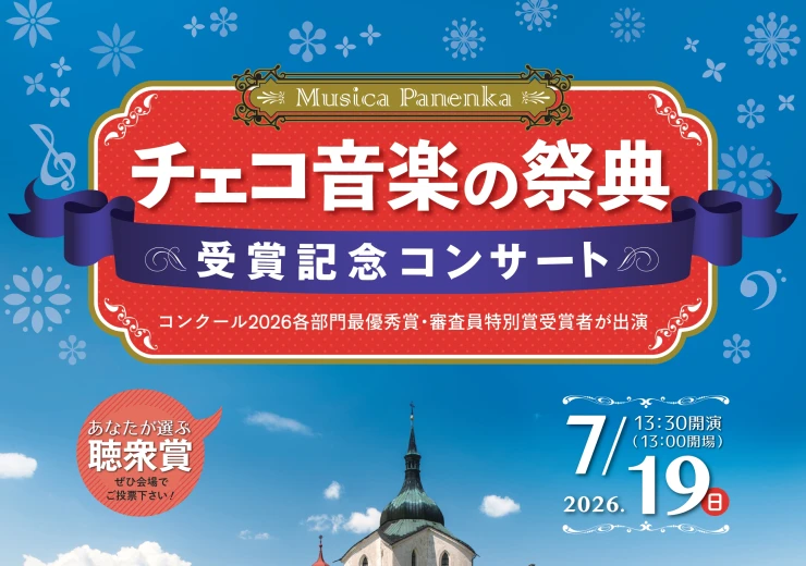 musica-panenka-koncert.jpg
