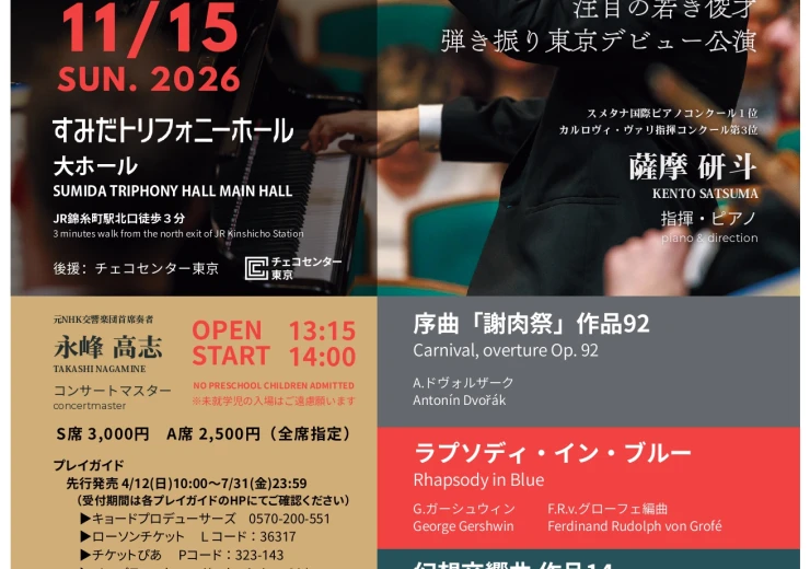 the-80th-concert-(1)_page-0001.jpg